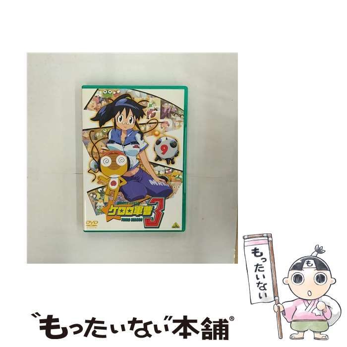 (未使用･未開封品)　ケロロ軍曹 3rdシーズン 9 [DVD] sdt40b8 中古】 ケロロ軍曹 3rdシーズン 9 [DVD] / バンダイビジュアル