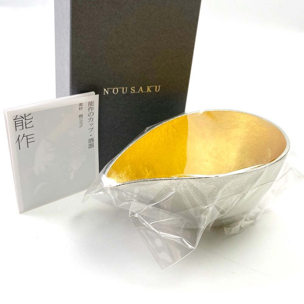 rm 能作 NOUSAKU 片口 ピッチャー 小 S 金箔 511220 錫100％ 酒器
