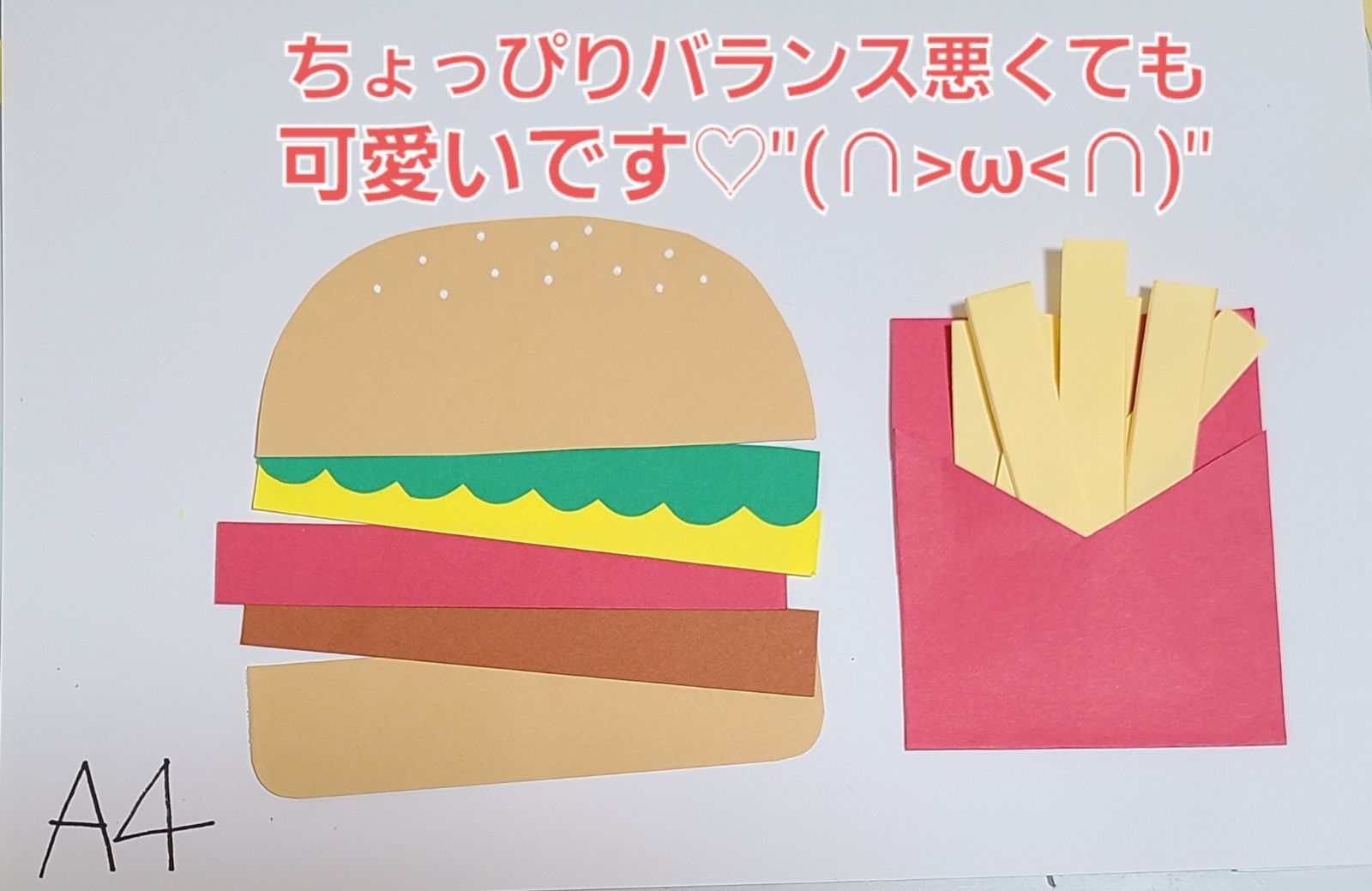 おすすめ】ハンバーガーとポテト製作キット8セット 保育園 幼稚園