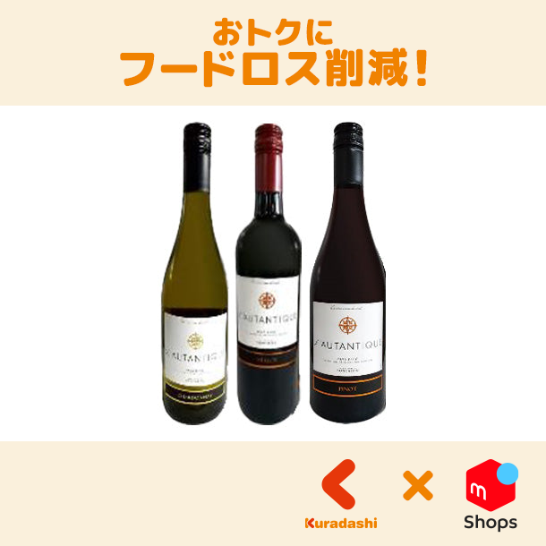 「訳ありフランスワイン ランダムセット」750ml×6本