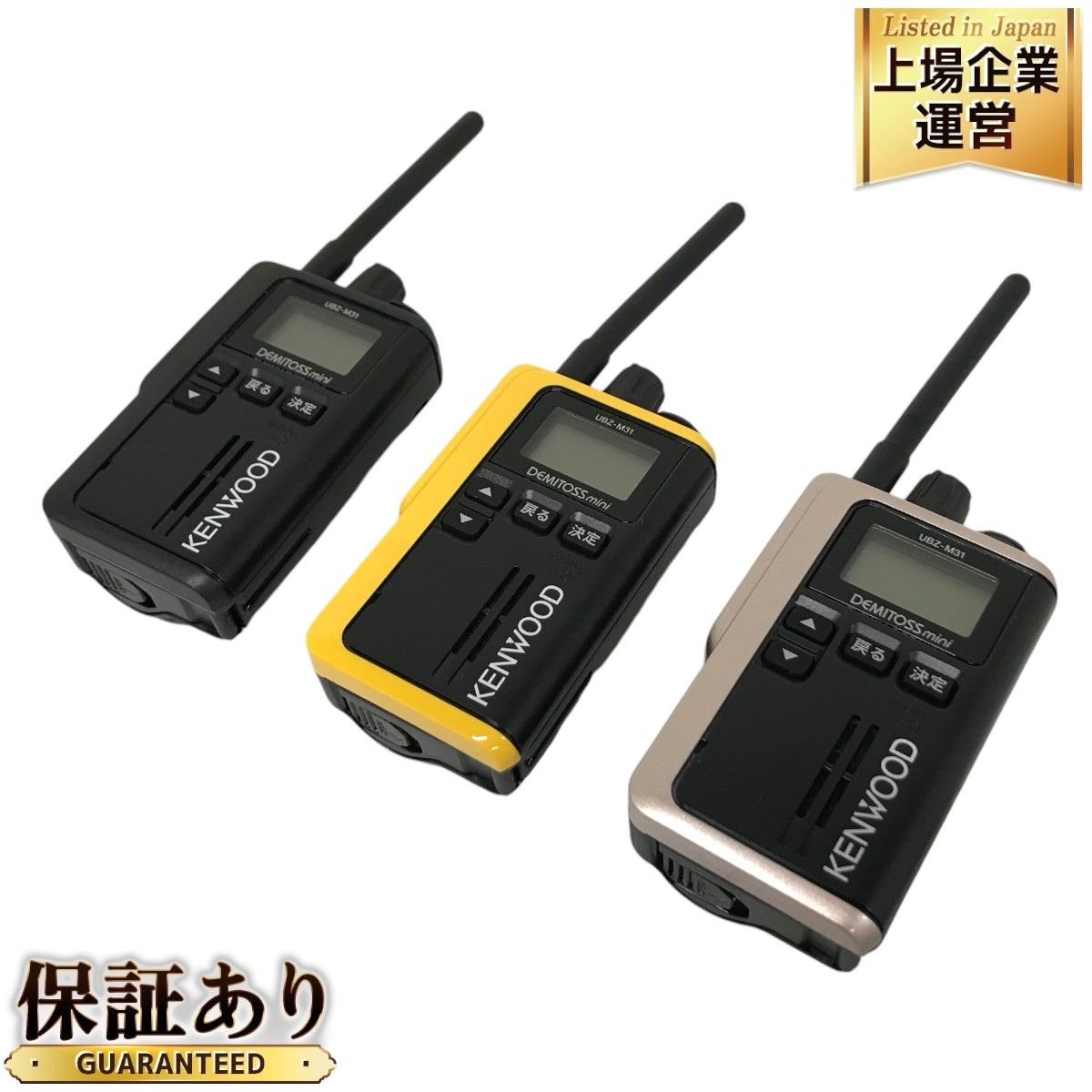 KENWOOD】 中継器対応特定小電力トランシーバー UBZ-M31 ブラック 防塵