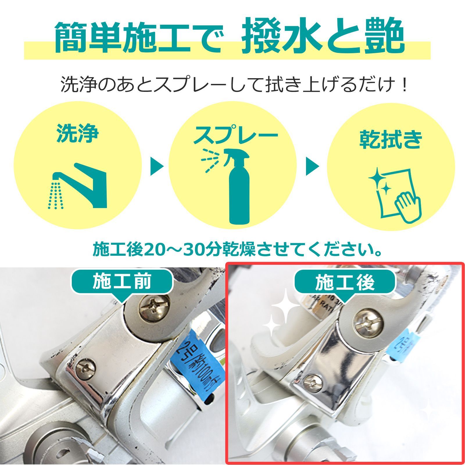 コーティング剤 アクアシールド