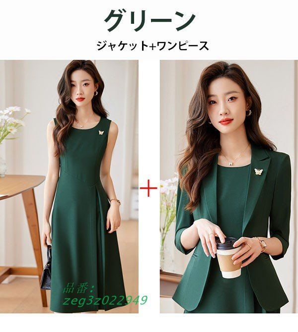 事務服