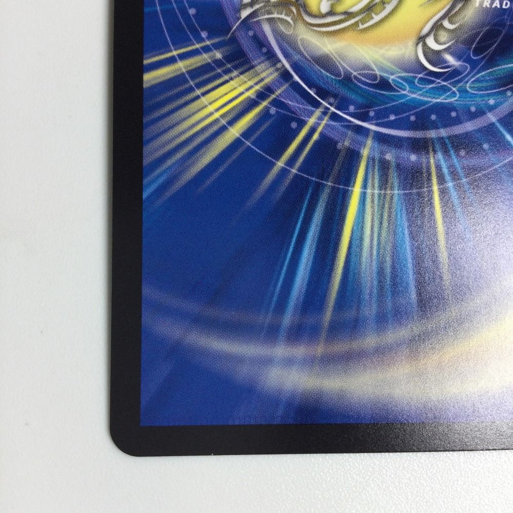 頂上接続 ムザルミ