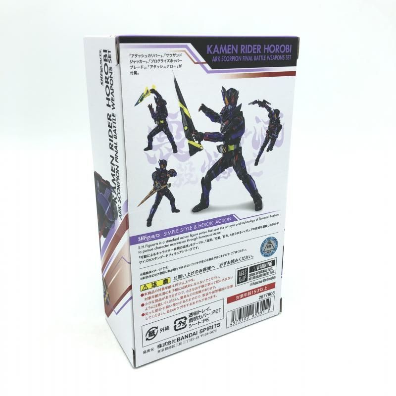 中古】未開封)バンダイ S.H.Figuarts 仮面ライダー滅 アーク