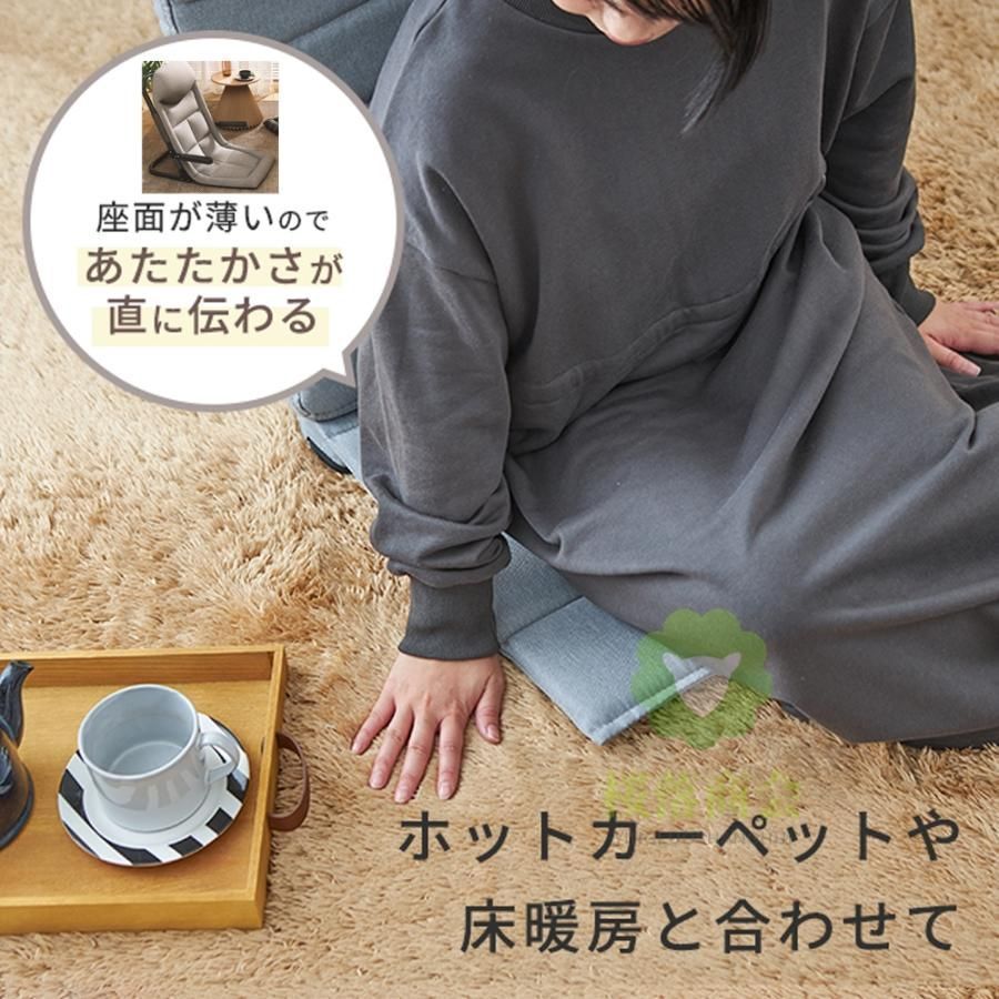 和室 リクライニング