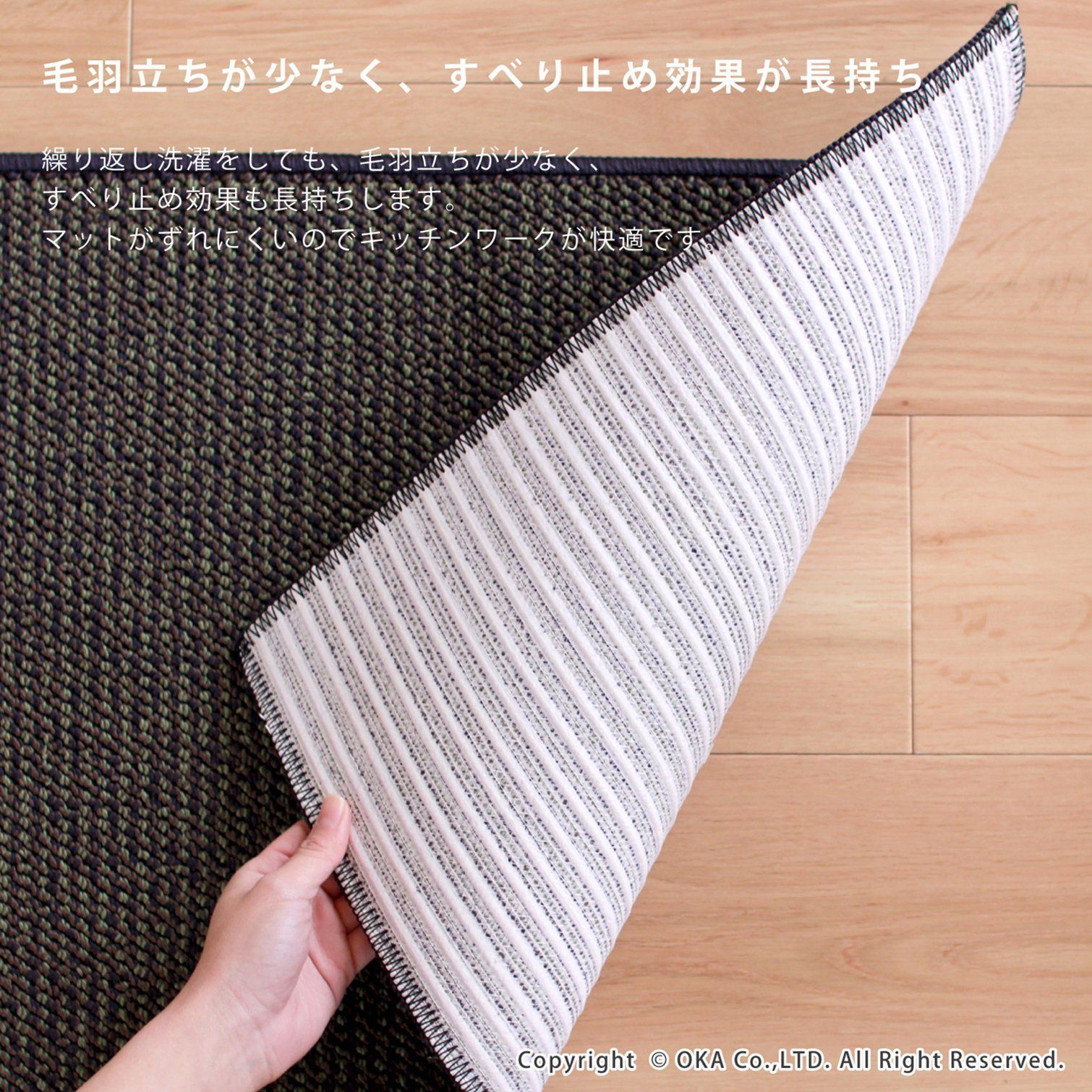 人気商品】オカ PLYS base (プリスベイス) キッチンマット 約60×180cm