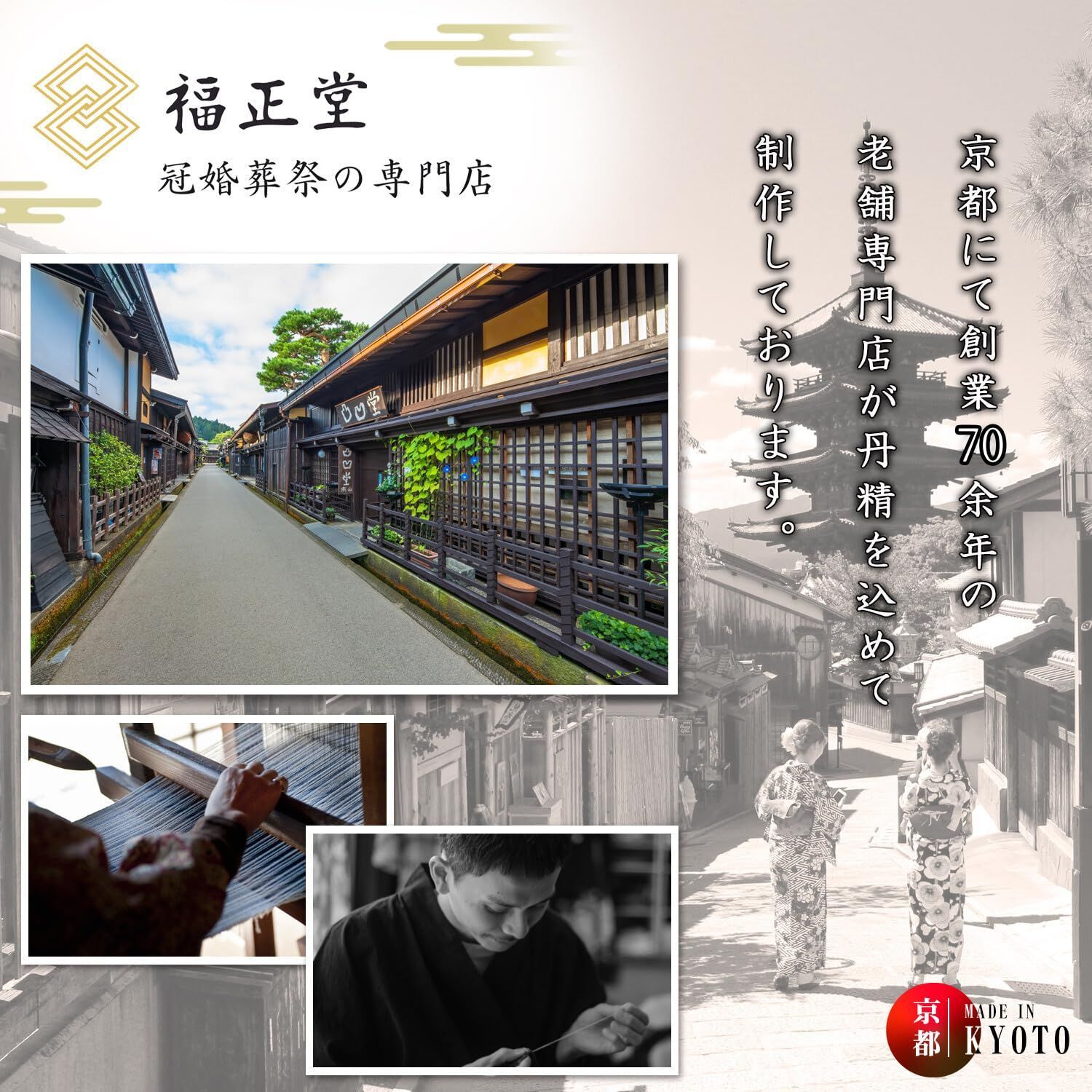結婚式
