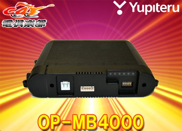 Yupiteruユピテル製ドライブレコーダー用マルチバッテリーOP-MB4000 - メルカリ