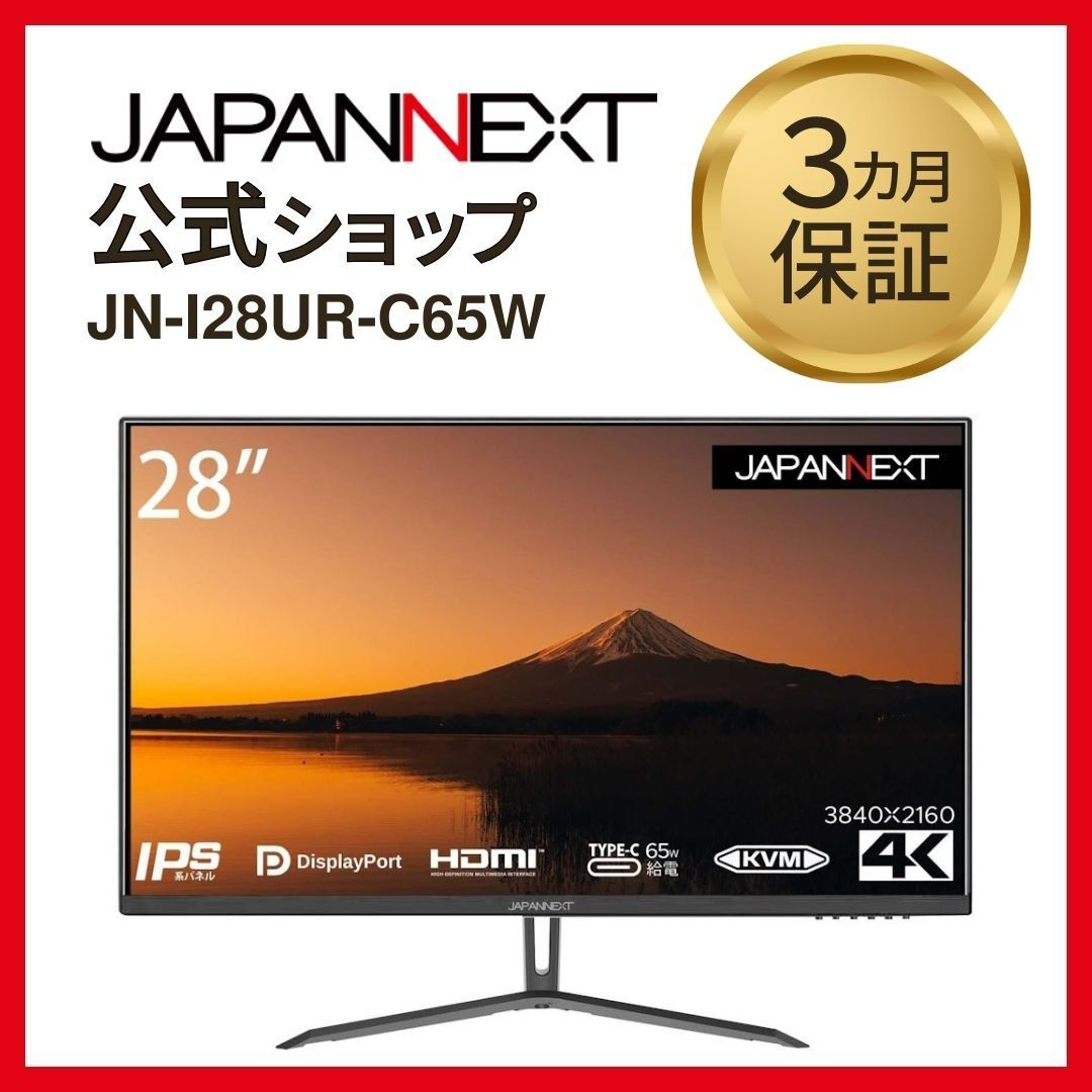 JAPANNEXT 28型 IPS 4K液晶モニター USB Type-C(65W給電対応） JN