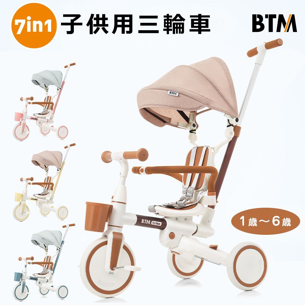子供用三輪車 ♥ 舵取り 手押し棒 カバー おしゃれ 7in1 BTM 1歳 2歳 3歳 ランニングバイク 座面回転 自転車 手押し キックバイク おもちゃ 幼児用 キッズバイク 誕生日 プレゼント一年間安心保証|送料無料