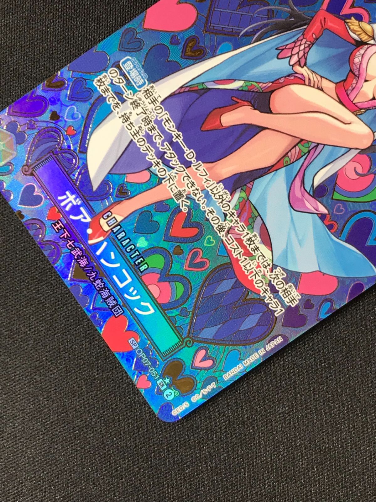 ワンピース カードゲーム ワンピ ボア・ハンコック［スペシャル