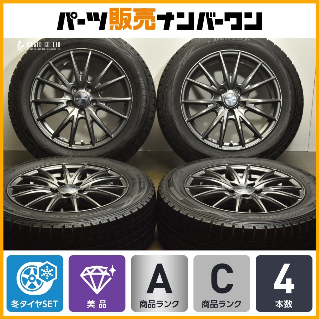 WEDS VELVA SPORT II 17in 7.0J 40 PCD114.3 ダンロップ ウィンターマックス WM01 アルファード ヴェルファイア カローラクロス