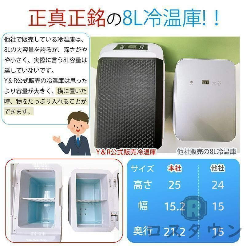 車載 冷温庫 温冷庫 12L 電子保冷保温ボックス ポータブル 小型冷[sqr2 車載 冷温庫 温冷庫 12L 電子保冷保温ボックス ポータブル 小型