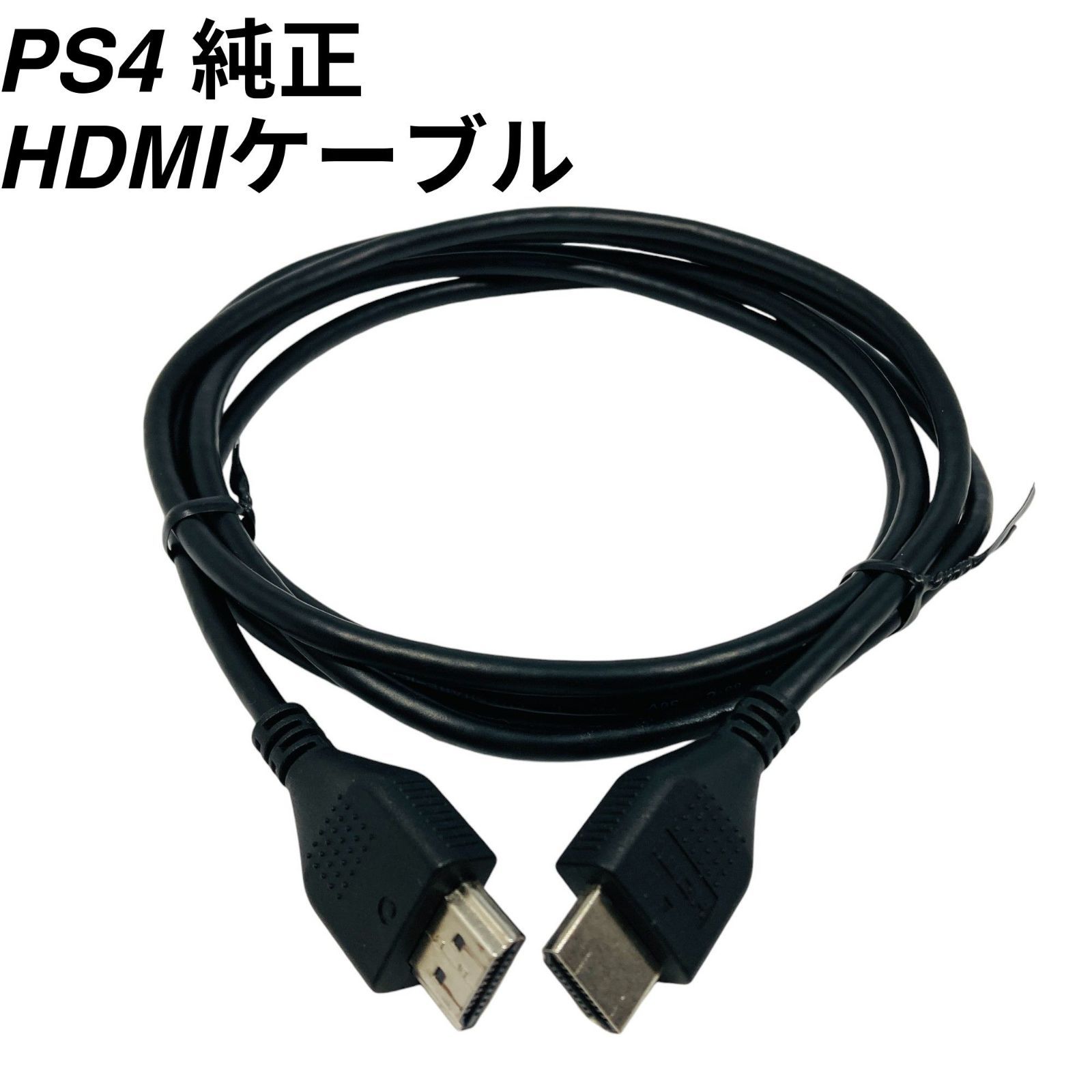 PS4 純正 HDMIケーブル プレステ4 - メルカリ