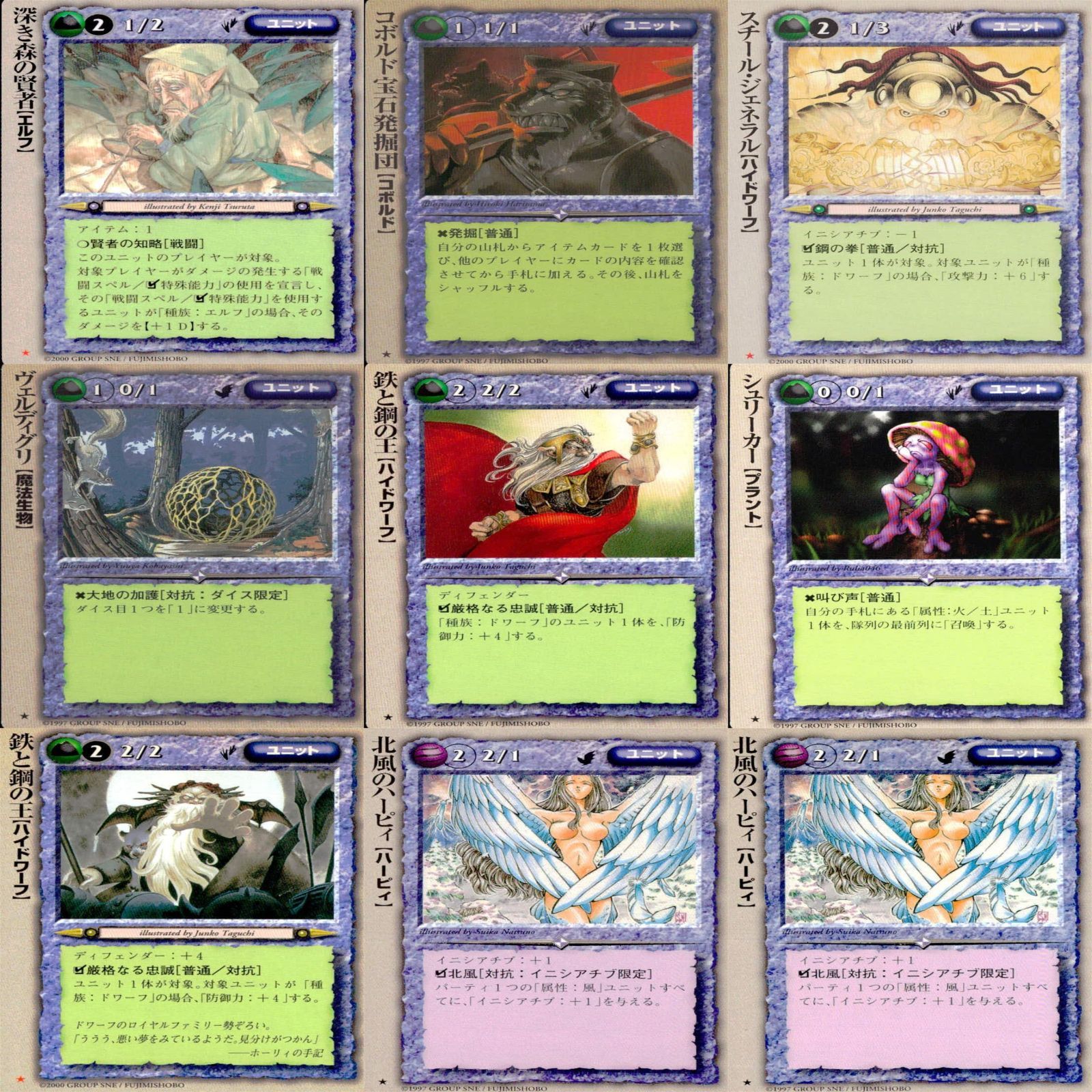 2003年 MONSTER COLLECTION モンスターコレクション