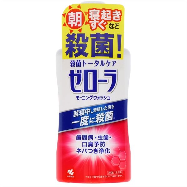 まとめ買い-15点セット ゼローラモーニングウォッシュ 小林製薬 マウスウォッシュ