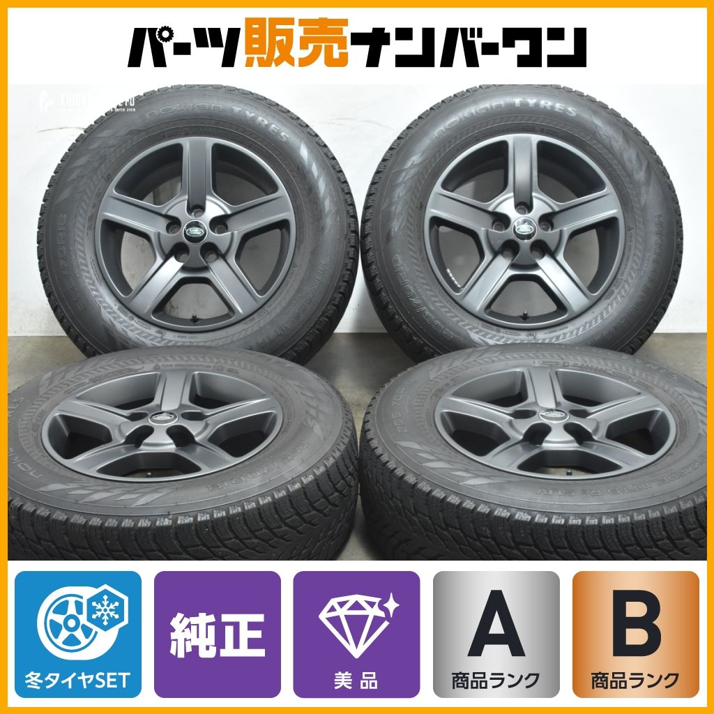 ランドローバー L663 ディフェンダー 純正 18in 8J 41.5 PCD120 ノキアン ハッカペリッタ R3 SUV 255 70R18