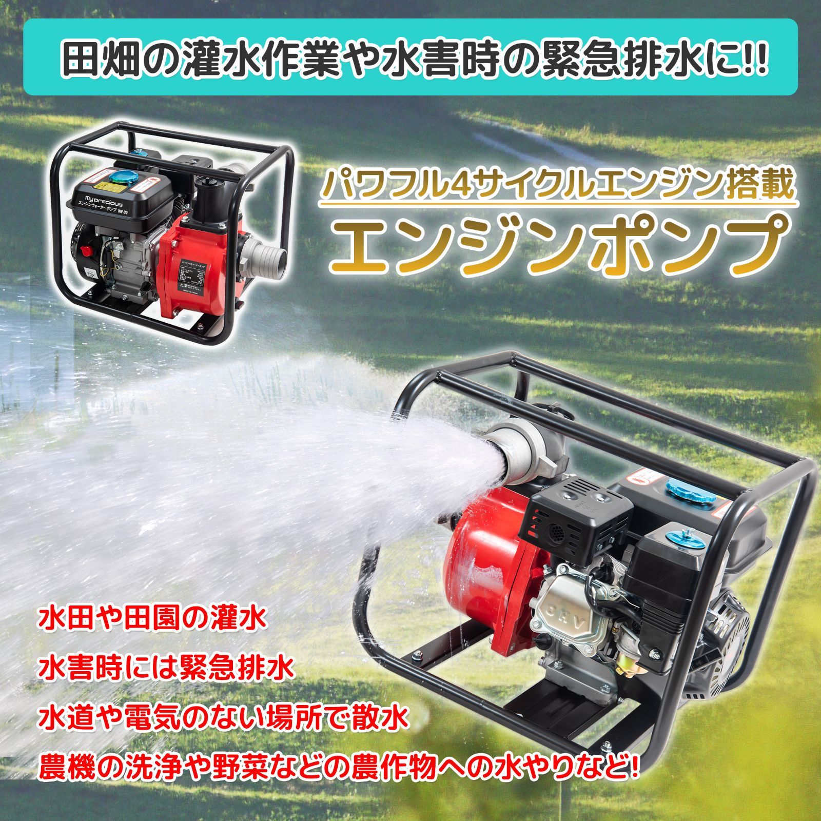 4サイクル 7馬力