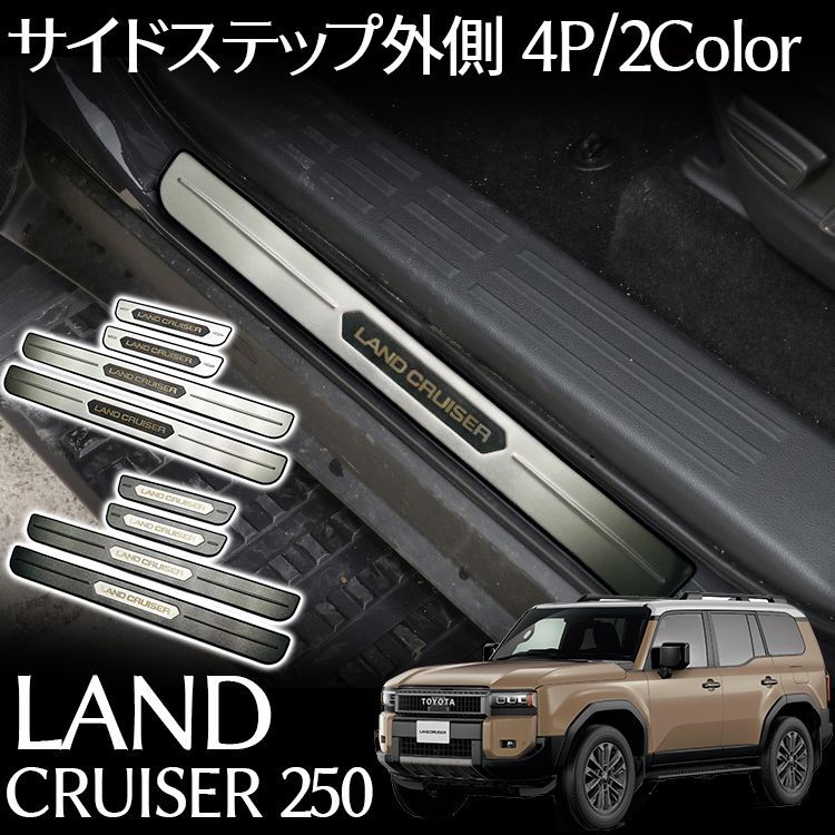 専用　2個セット Amazon | 【ランドクルーザー専用】シートサイドポケット LAND