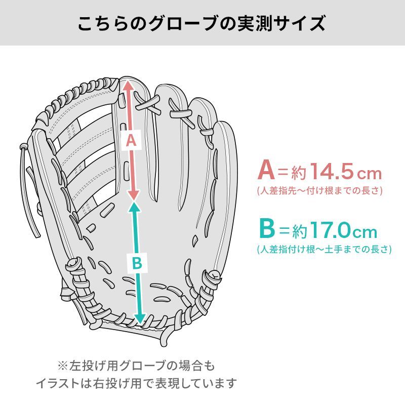 クリーニング済み 】 ミズノ 軟式グローブ / 外野手用 型付け済み 