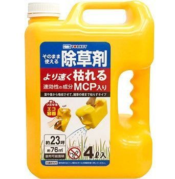 そのまま散布 ヨーキ