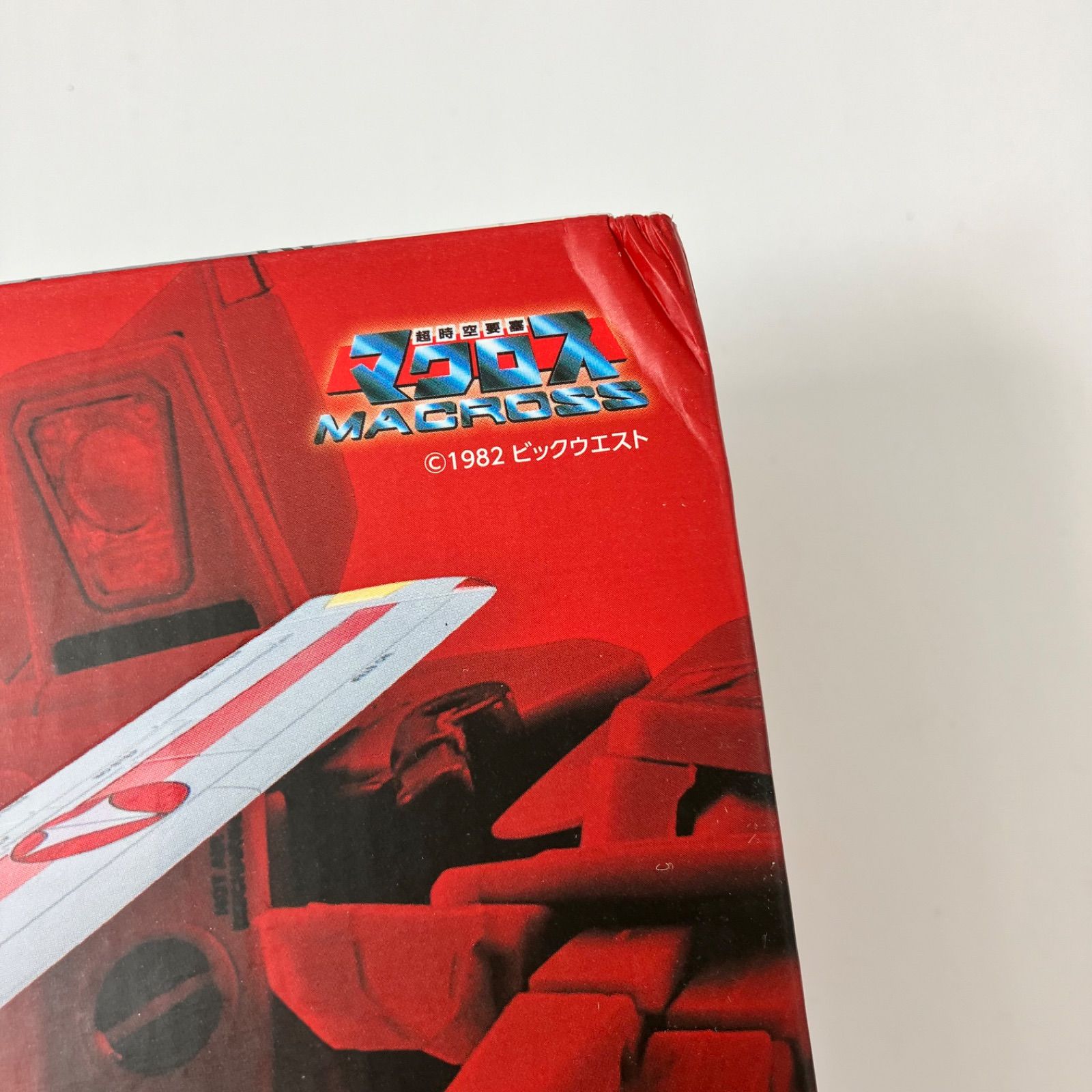 瀬戸店】未開封 DX超合金 初回限定版 VF-1J バルキリー(一条輝機