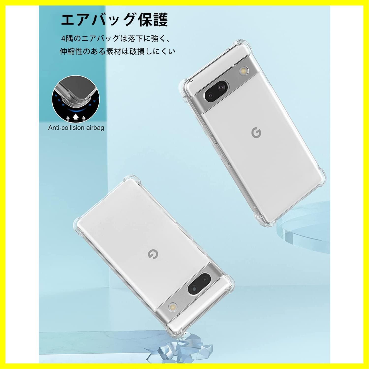 在庫処分】ケース Google Pixel 7a Google 耐衝撃 ケース 透明ソフト