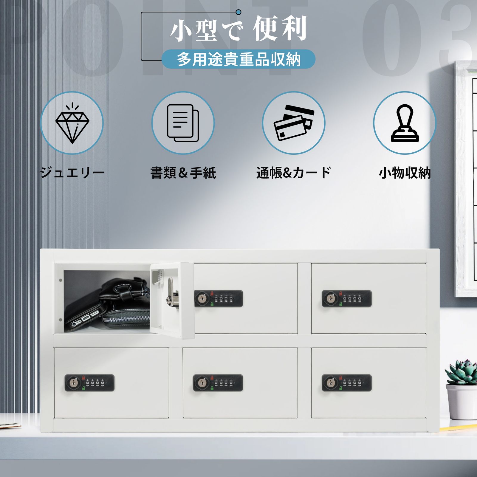 管理キー付き 防犯