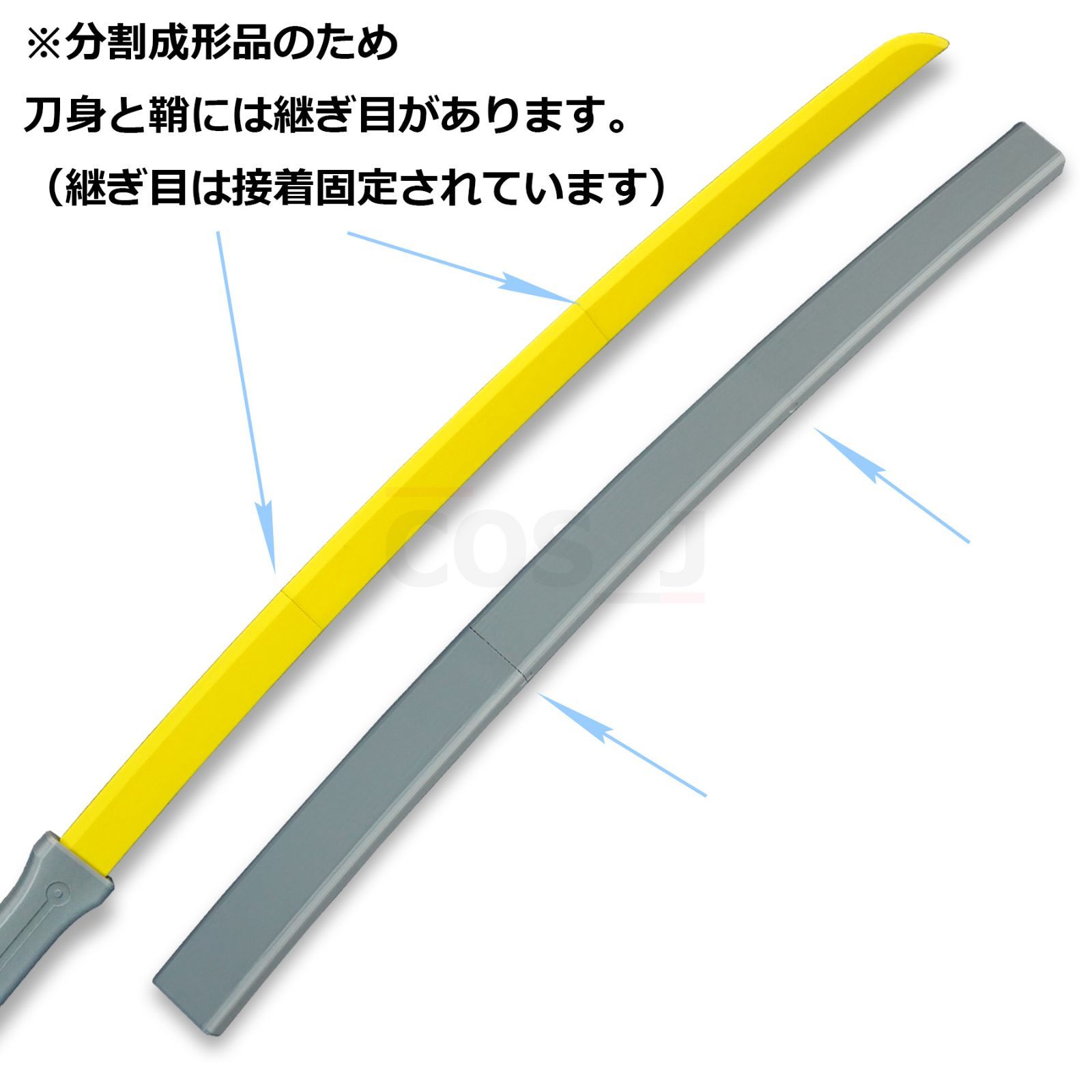 ワールドトリガー|弧月風コスプレ小道具イエロー|刀|剣|太刀川慶風|生駒達人風|王子一彰風|ヒュース