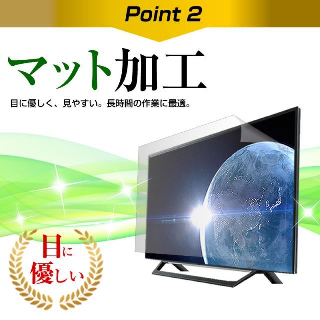 maxzen J32SK03 [32インチ] 機種で使える 反射防止 ノングレア 液晶保護フィルム 液晶TV 保護フィルム メール便送料無料｜詳細画像