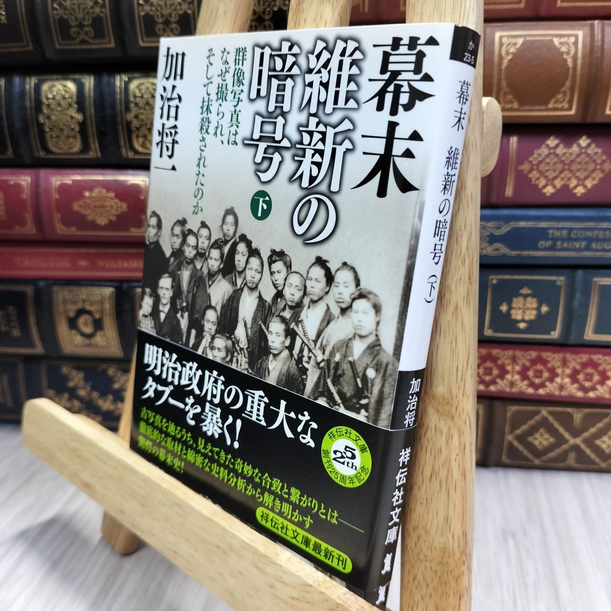 値下げ‼️貴重‼️雑誌「幕末明治大正 回顧八十年史」ハ冊 幕末 明治 大正 回顧八十年史 - メルカリ