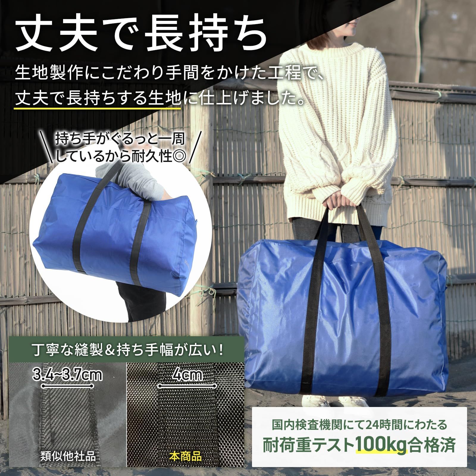 トートバッグ 100L