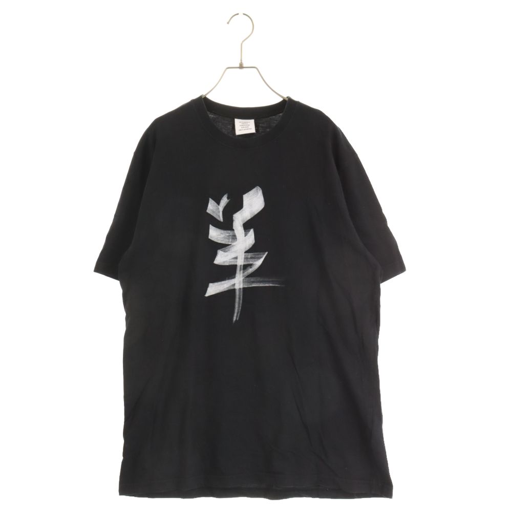 VETEMENTS (ヴェトモン) 19SS CHINESE ZODIAC Tee フロントロゴ VETEMENTS (ヴェトモン) 19SS CHINESE ZODIAC Tee フロントロゴ