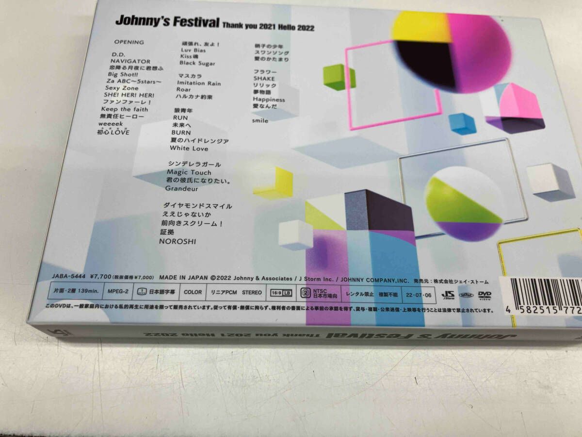 DVD Johnny's Festival ~Thank you 2021 Hello 2022~ - メルカリ