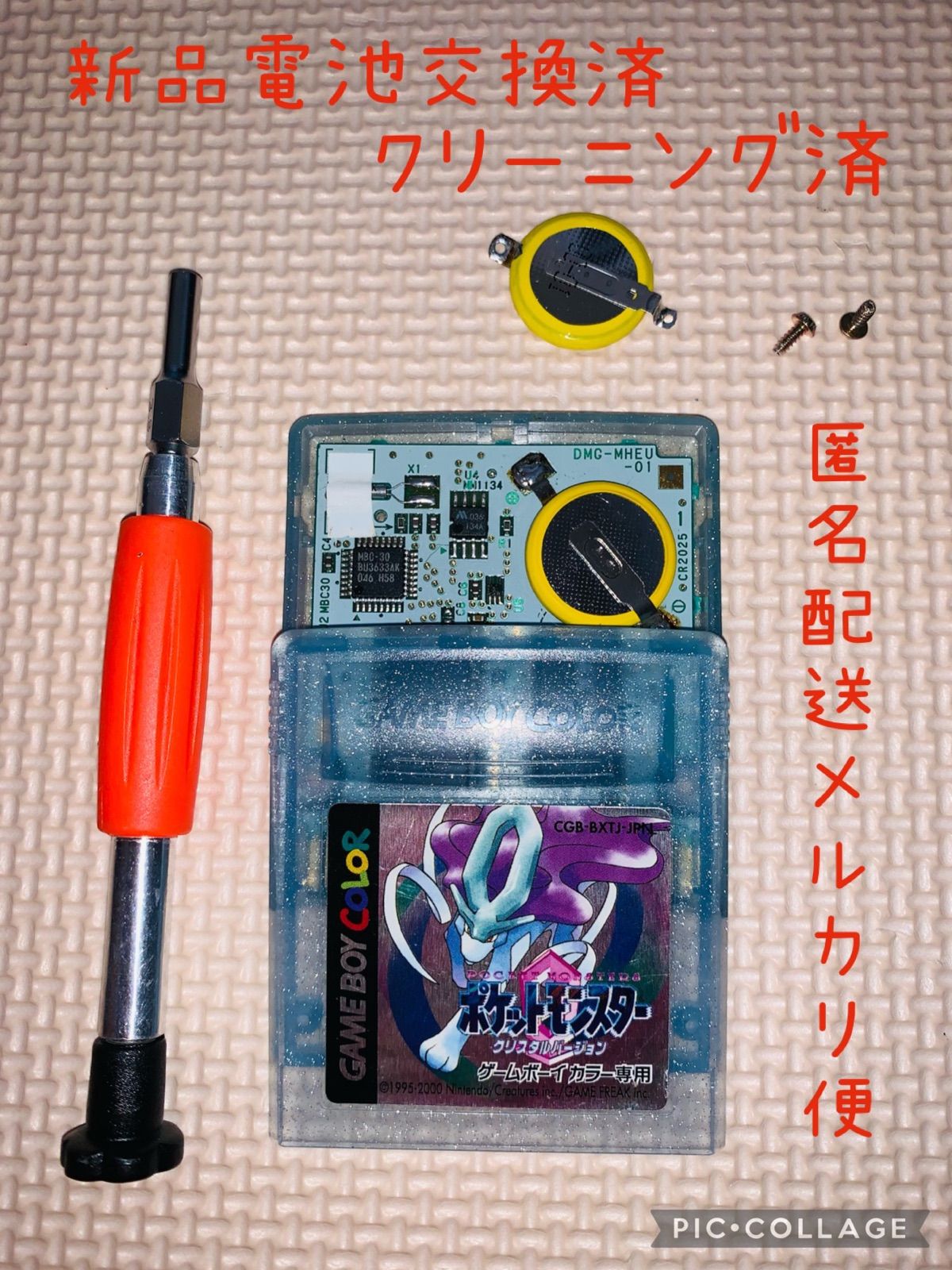 ゲームボーイソフト ポケモン緑クリスタル 電池ソケット化メンテナンス