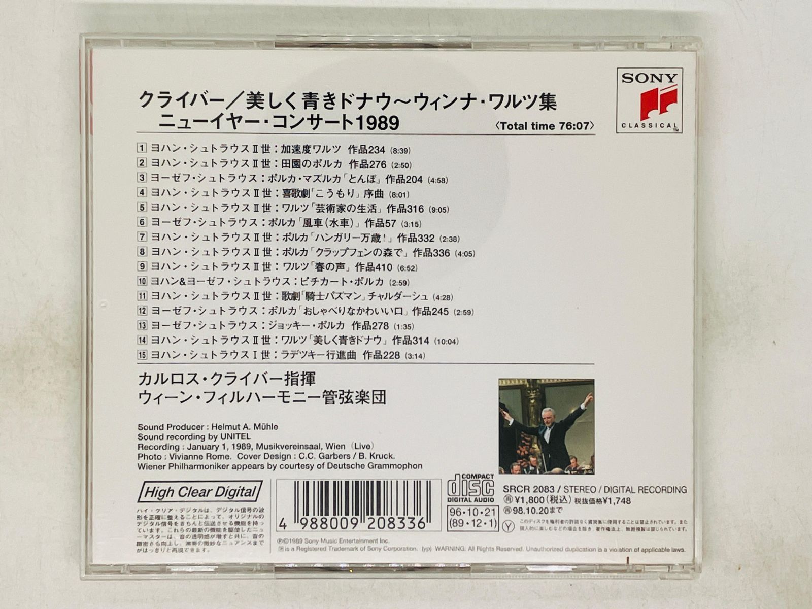 CD 美しく青き～ウィンナワルツ/クライバー/ニューイヤー～'89