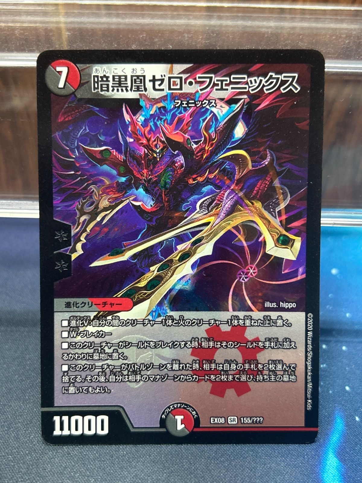 暗黒凰ゼロ・フェニックス　bbp sd003282 Amazon.co.jp: デュエマ 暗黒凰 ゼロフェニックス SR 2 枚 BBP : おもちゃ