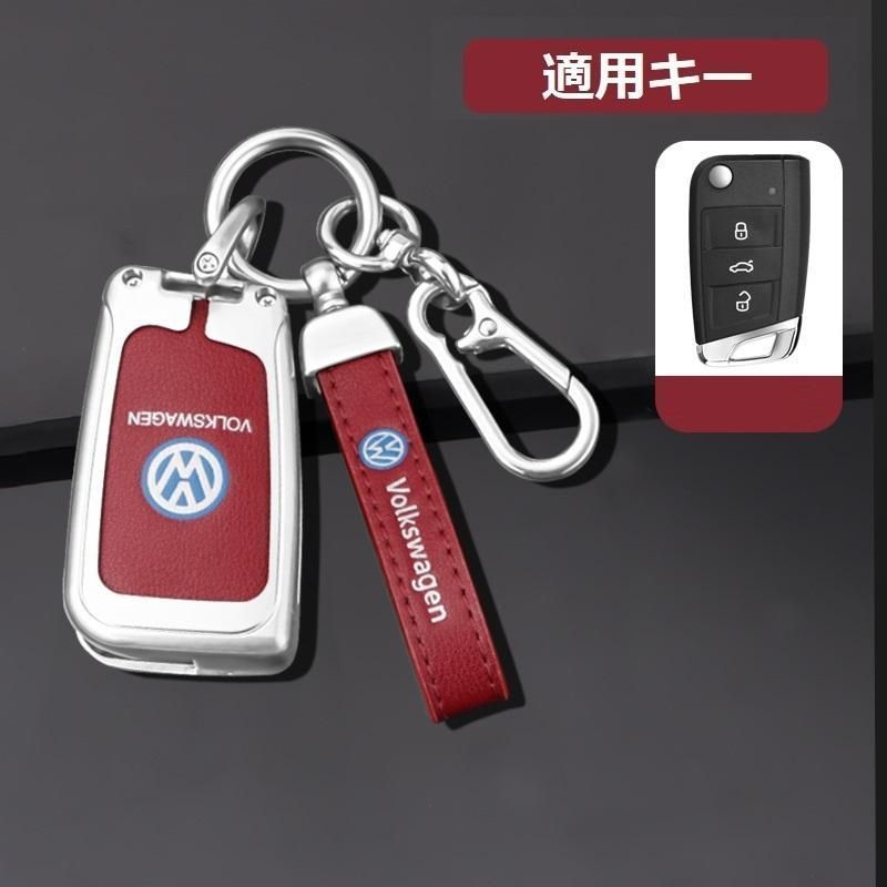 【新品未使用】フォルクスワーゲンシルバー/レッドスマート キーケース 車 キーカバー キーホルダー 電波障害なし 優質なTPU材料を使用して 耐衝撃B番 yaaa qtm