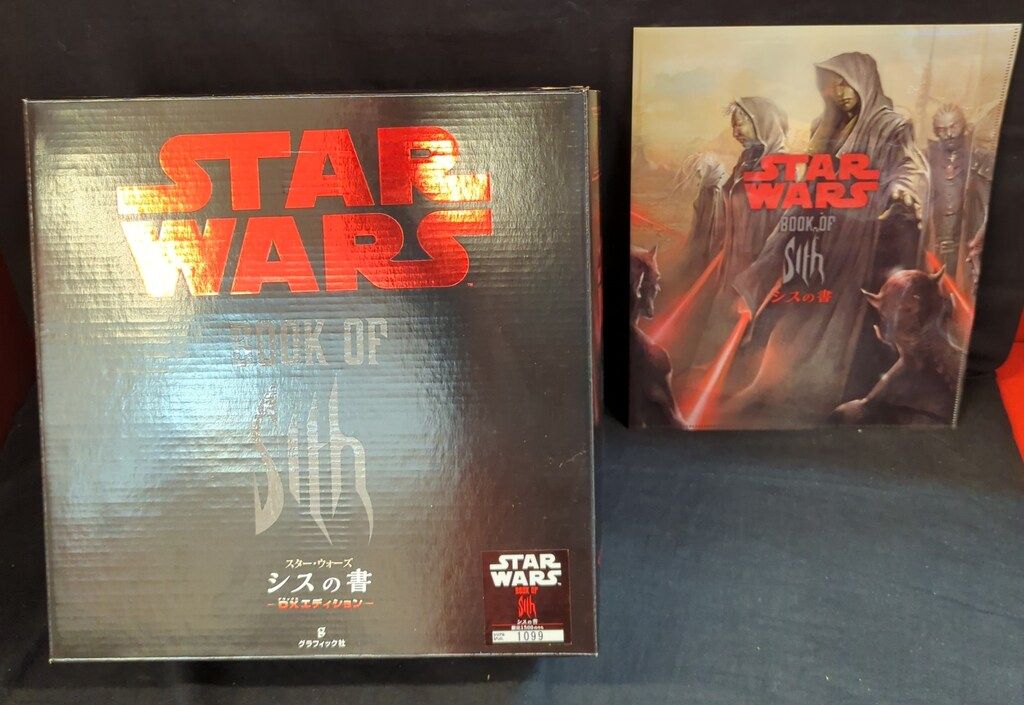 スタ－・ウォ－ズシスの書ＤＸエディション スター・ウォーズ シスの書 DXエディション｜ホビーの総合通販