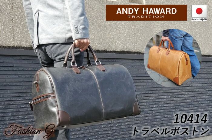 アンディハワード メンズ ボストンバッグ 10414 キャメル 国内正規