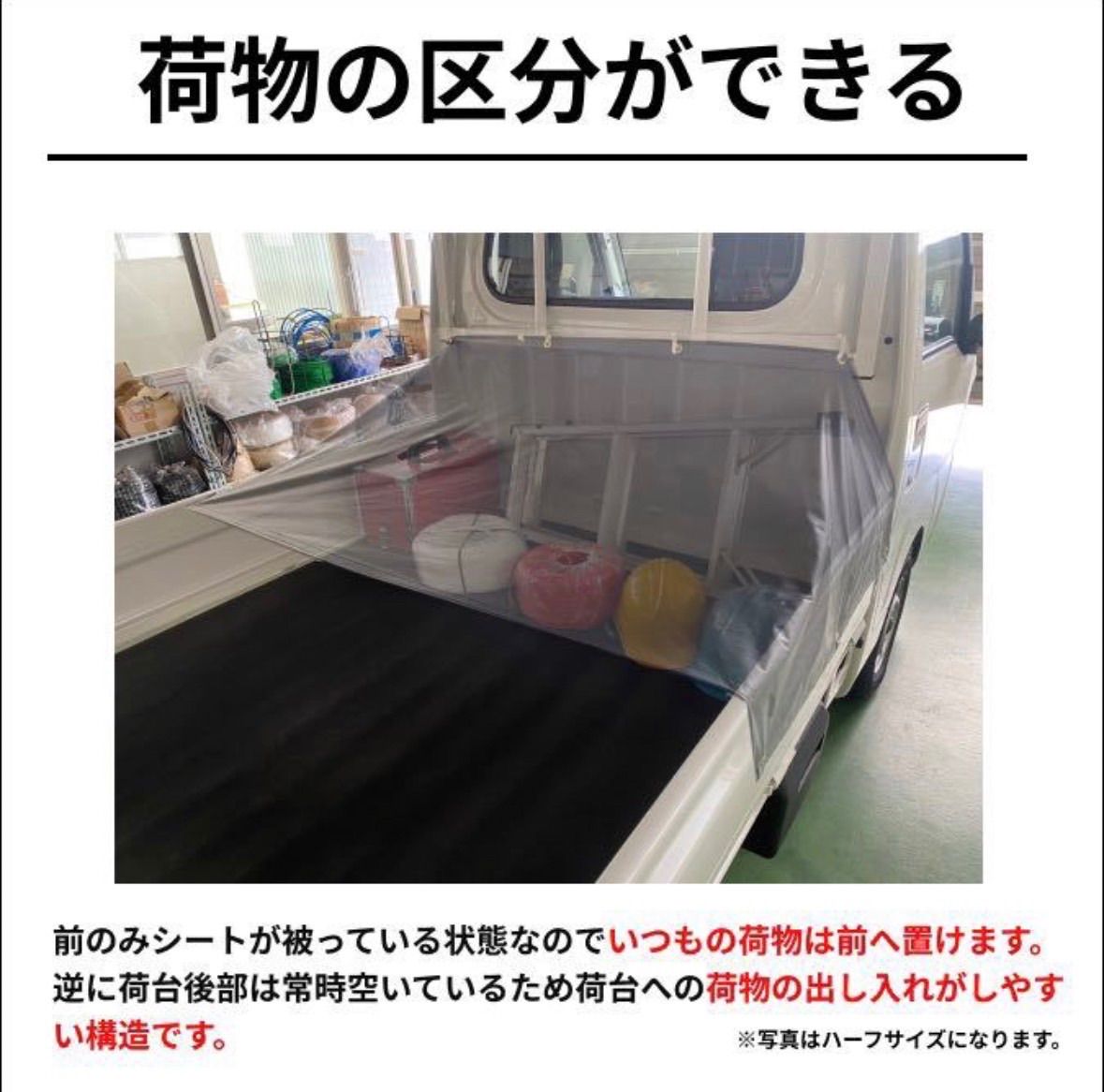 軽トラ 荷台シート ミニマムサイズ】 ☆エステル帆布☆リア垂れ有り