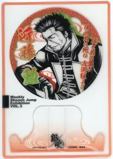 中古】小物(キャラクター) 沖田総悟 来場記念証 「銀魂」 創刊50