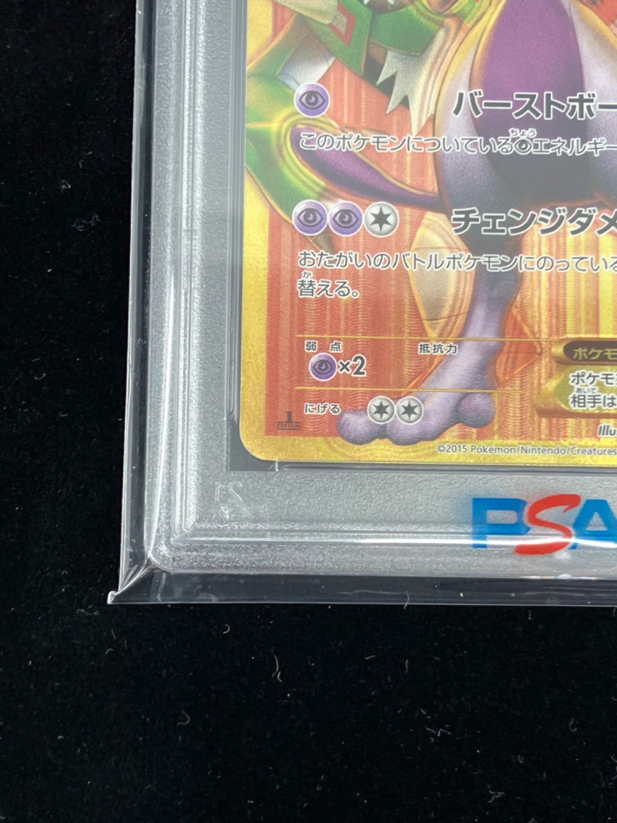 PSA10】ミュウツーEX UR XY8-R 065/059 拡張パック 赤い閃光 - メルカリ