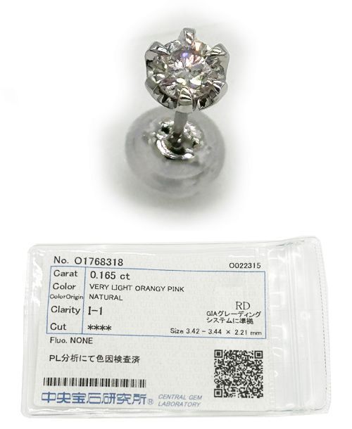 希少な天然ピンクダイヤモンド 0.165ct VERY LIGHT ORANGY PINKカラー 