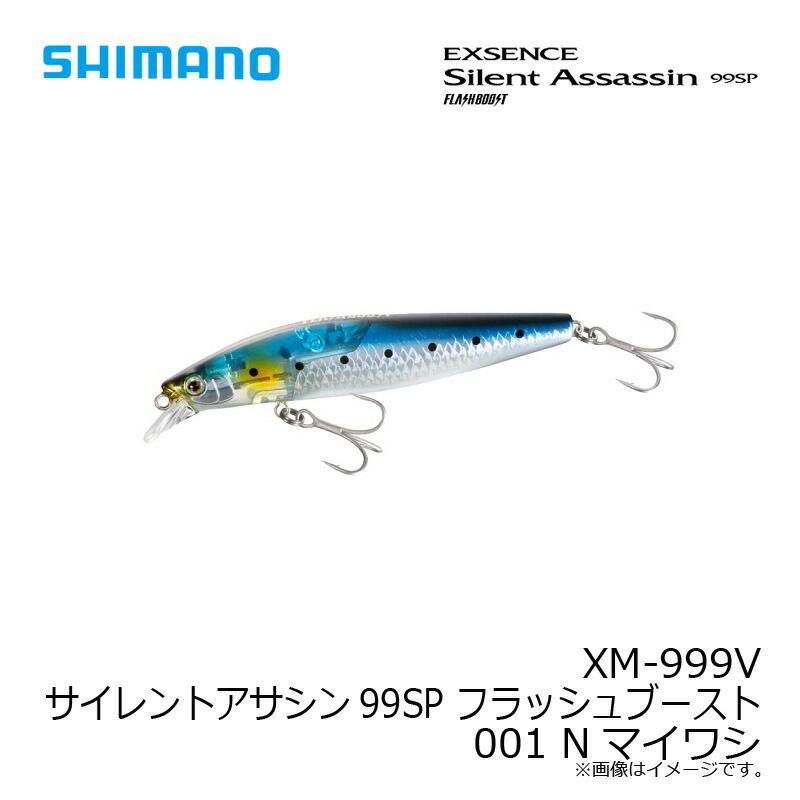 XM-999V サイレントアサシン99SP フラッシュブースト 001 N
