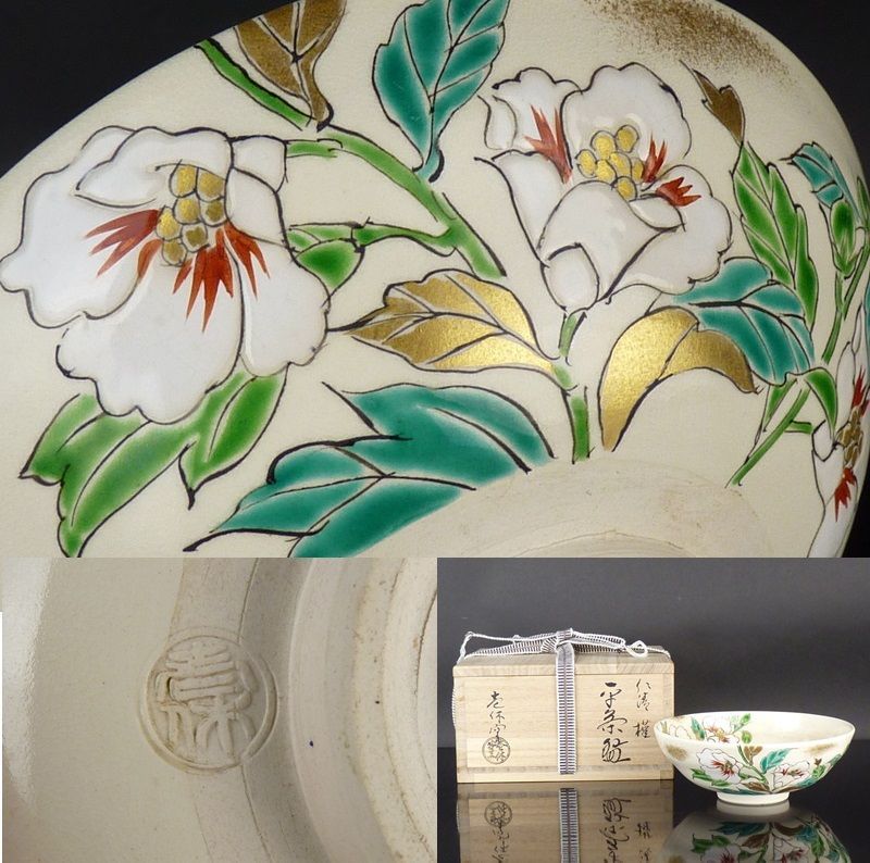 高級品・伊勢美夜之窯　抹茶茶碗（共箱入り） 高級品・伊勢美夜之窯 抹茶茶碗（共箱入り） 茶道具 翔雲堂 岡本