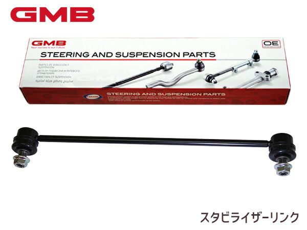 ラクティス NSP120 NSP122 スタビライザーリンク スタビリンク