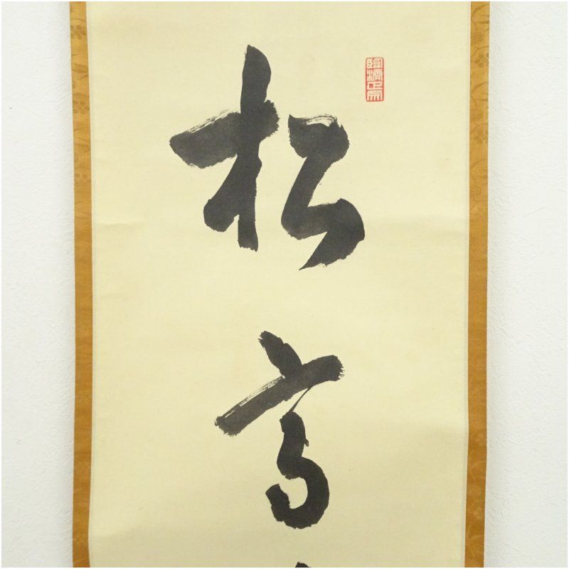 大徳寺 小田雪窓