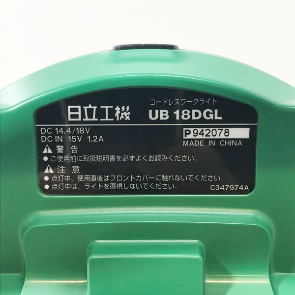 日立工機 【未使用】HITACHI KOKI コードレス ワークライト 14.4V/18V 